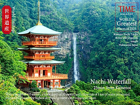 KAMENOI HOTEL Nachi Katsuura Kumano Kodo