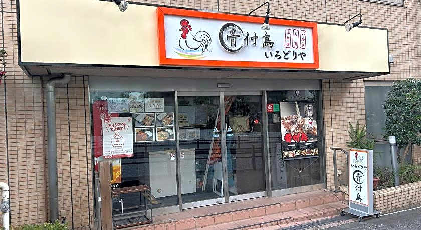 Apa Hotel Machida Eki-Higashi