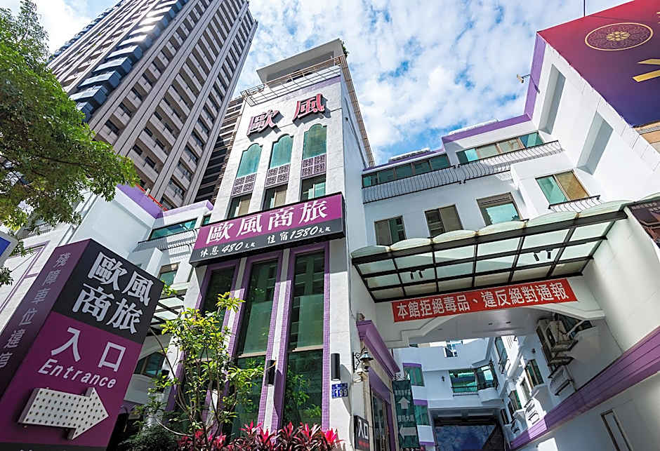 All Fun Business Hotel