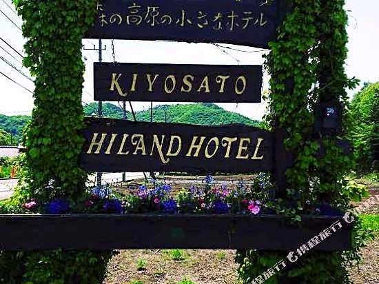 Kiyosato-Kogen Highland Hotel