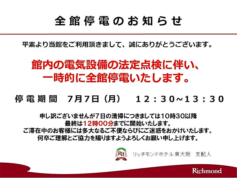 Richmond Hotel Higashi Osaka