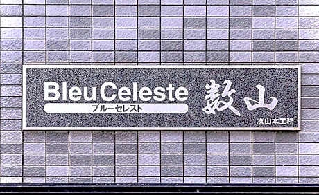 Bleu Celeste KAZUYAMA