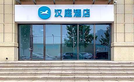 Hanting Hotel Shijiazhuang Hebei Normal University