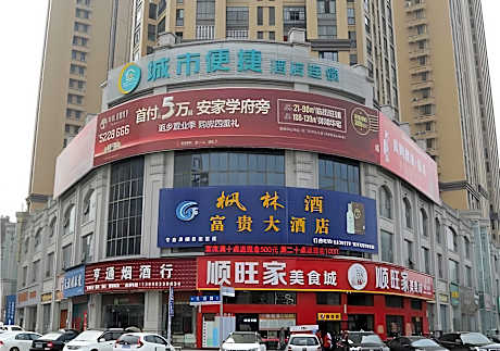 City Comfort Inn Tianmen East Lake Wanda Plaza