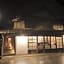 Sasayama Castle Town Guest House KOMEYA - Vacation STAY 92064