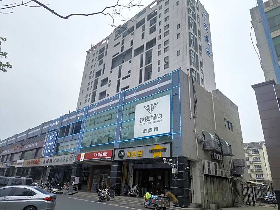 7 Days Inn Suqian Qian Niao Yuan Square Branch