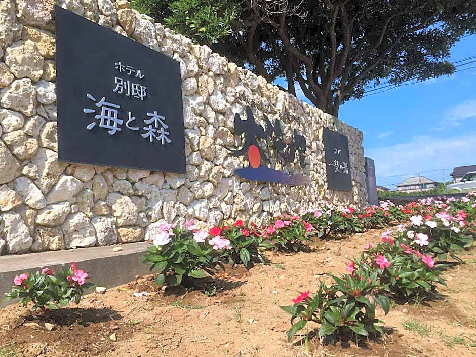 Hotel Bettei Umitomori