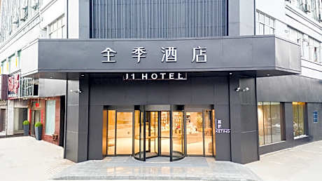 Ji Hotel Poyang Wetland Park