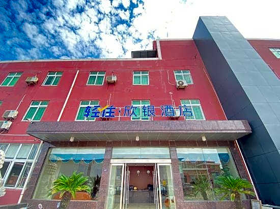 Qingzhu·Xinyin Hotel (Lishe Airport Shiqi Subway Station Branch)