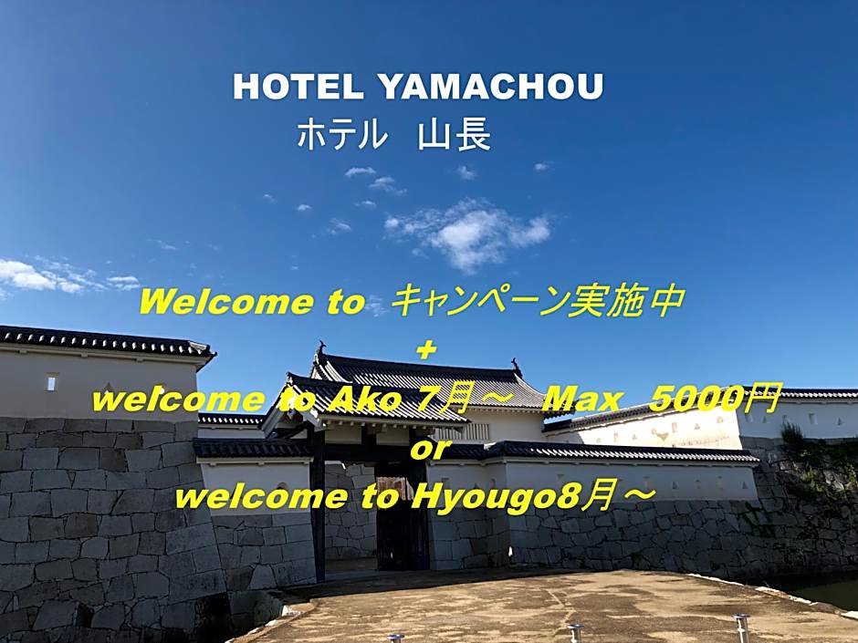 Hotel Yamachou