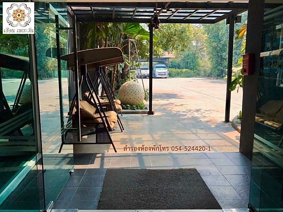 Huern Che Ta One Hotel