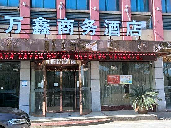 Yuyao wanxinzhutishangwu Hotel