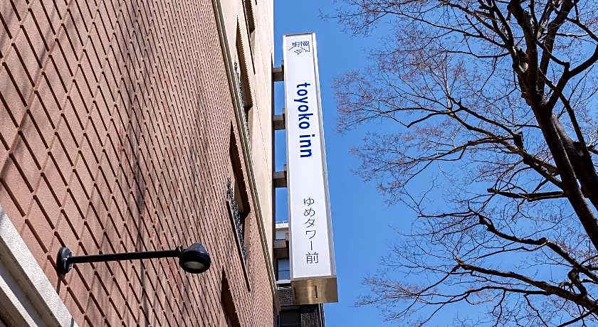 Toyoko Inn Shimonoseki Kaikyo-Yume-Tower Mae