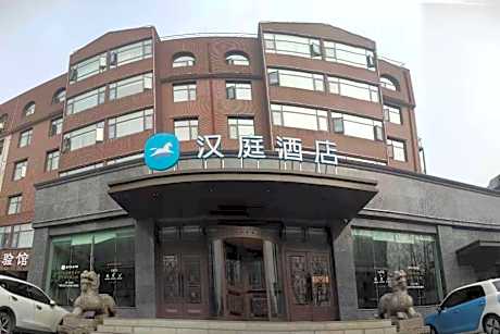 Hanting Hotel Anyang Text Museum