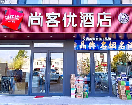 Thank Hotel Ordos Ejin Horo Government