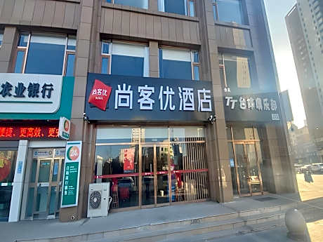 Thank Inn Shanxi Datong Pingcheng District Gucheng Yuhe Xi Road