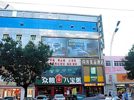 UP AND IN Hotel Shandong Tai'an Dongping County Xishan Road