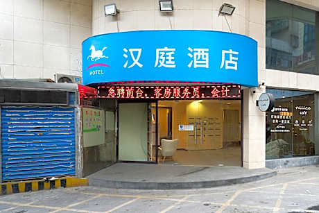 Hanting Hotel Hengyang Jiefang Road Pedestrian Street