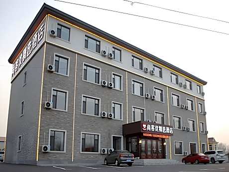 UPLUS Hotel Jilin Changchun Jiutai District Longjia Airport