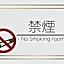 Kusatsu Onsen 326 Yamanoyu Hotel - Vacation STAY 10349v