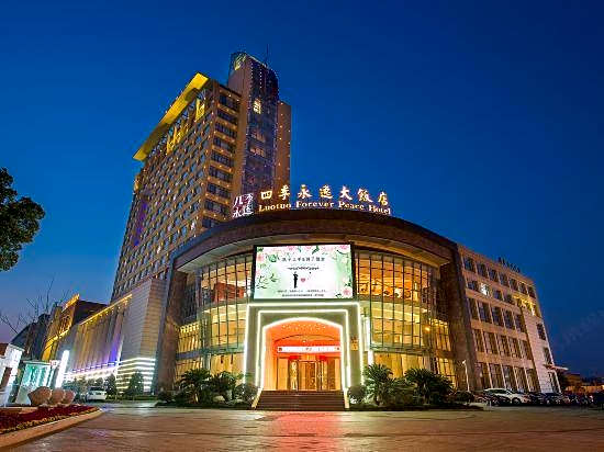 Luotuo Forever Peace Hotel