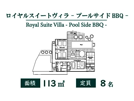 Royal Suite Villa - Poolside BBQ -