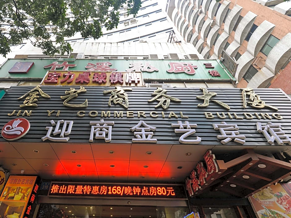 Insail Hotels (Haizhu Square Beijing Road Branch Guangzhou)