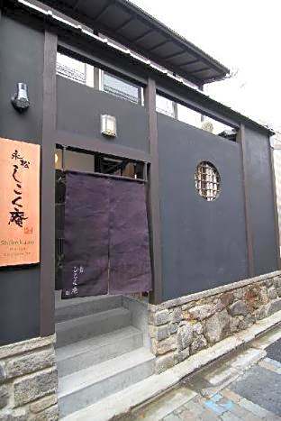 Shikoku an Machiya House