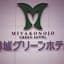 Miyakonojo Green Hotel