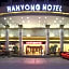 Shenzhen Hanyong Hotel Fuyong Branch