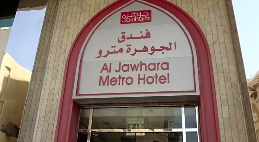 Al Jawhara Metro Hotel