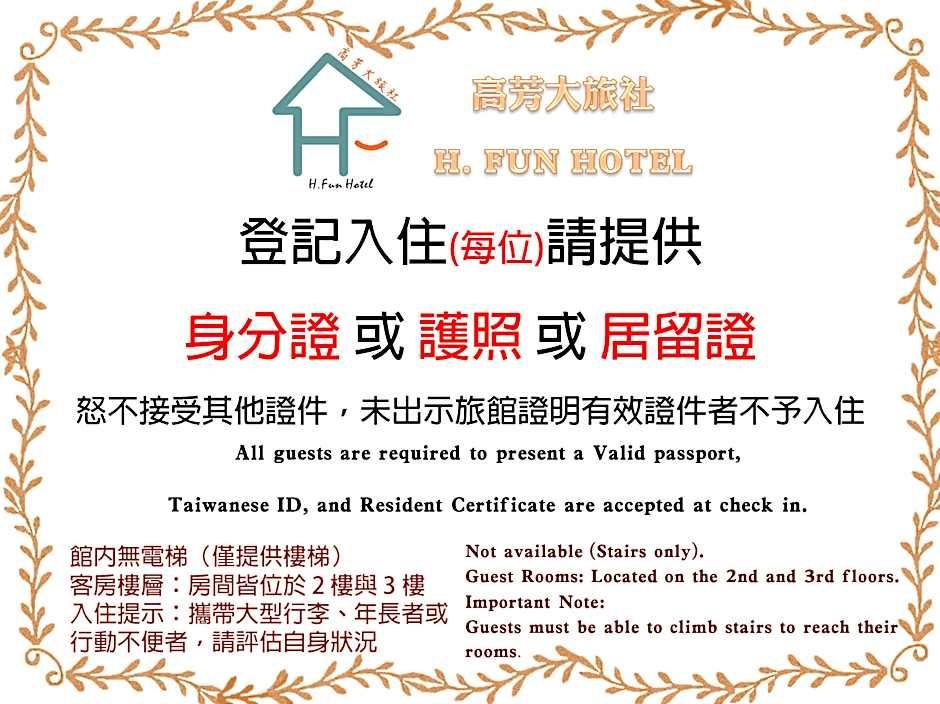 H. Fun Hotel