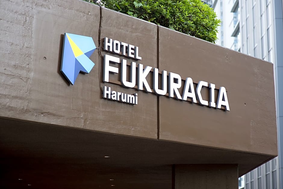 HOTEL FUKURACIA Harumi