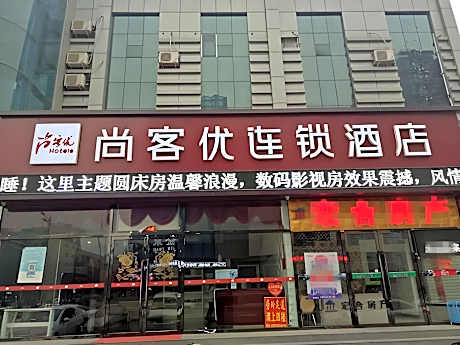 Thank Inn Hotel Hebei Zhangjiakou Huailai County Shacheng Railway Station