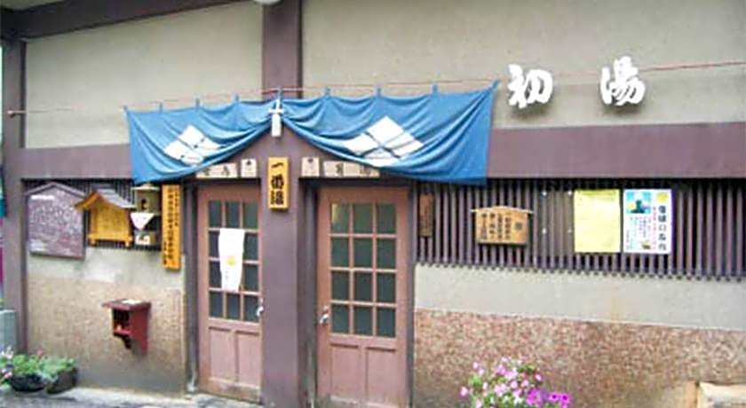 Hatsunoyu                                                                                 