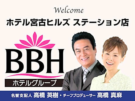 Hotel Miyako Hills