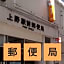 Hotel Suntargas Ueno - Vacation STAY 08481v