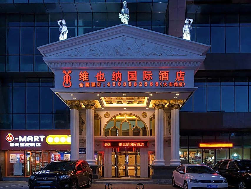 Vienna International Hotel Shenyang Railway Station Branch