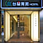 Taiwan Youth Hostel & Capsule Hotel