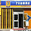 7Days Inn Urumqi Xiao Xi Gou Branch