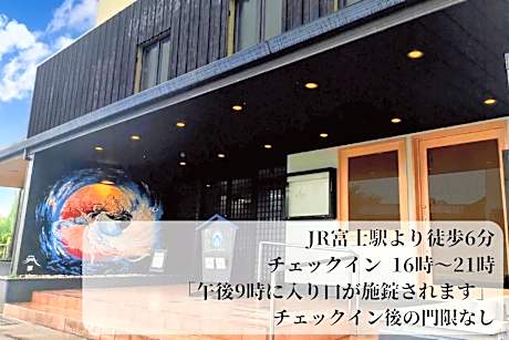 GUESTHOUSE富士と碧