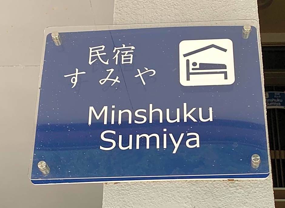 Minshuku Sumiya