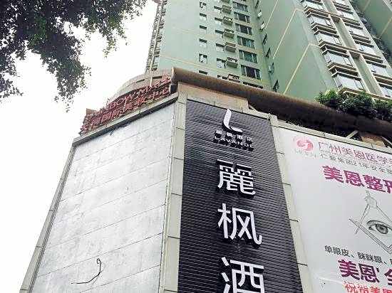 Lavande Hotel (Guangzhou Tiyu West Road Metro Station)