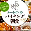 Hotel Route Inn Hikone