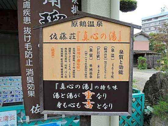 Satosou