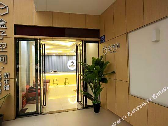 hezikongjianhuiqiao hotel