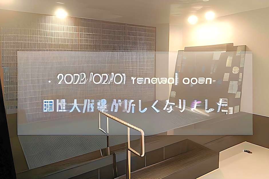 Hotel Amabile Maizuru