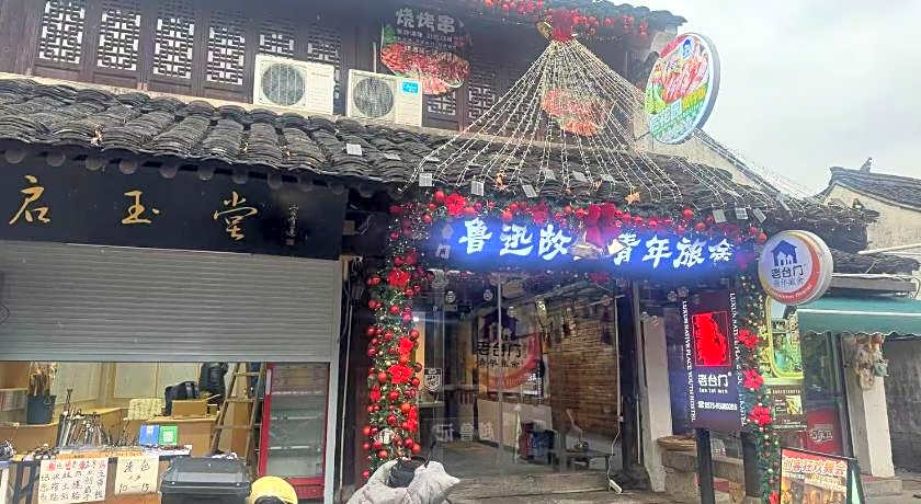 Shaoxing Luxun Native Place International Youth Hostel