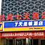7 Days Inn Taian Municipal Square Branch