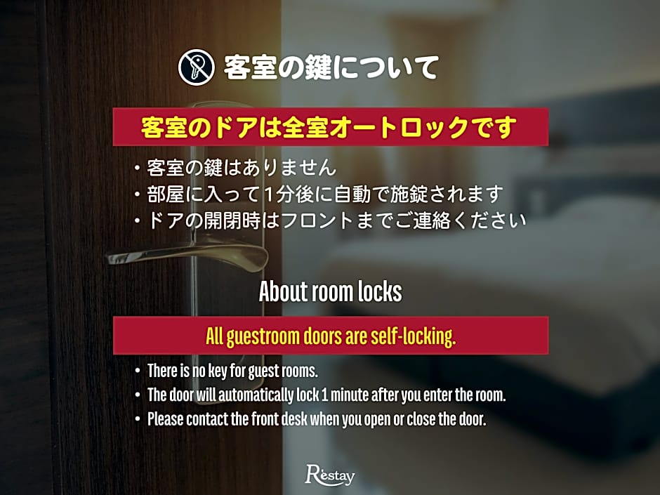 Restay Windy - Adult Only